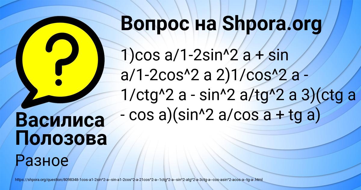 Картинка с текстом вопроса от пользователя Василиса Полозова